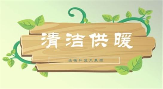 山西大同今年將大力提升建筑能效，推進(jìn)可再生能源建筑應(yīng)用