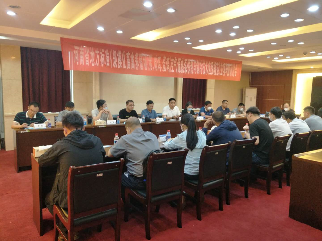 河南省地方標(biāo)準(zhǔn)《規(guī)?；笄蒺B(yǎng)殖場（豬、肉雞、蛋雞）空氣源熱泵供熱與制冷技術(shù)應(yīng)用規(guī)范》